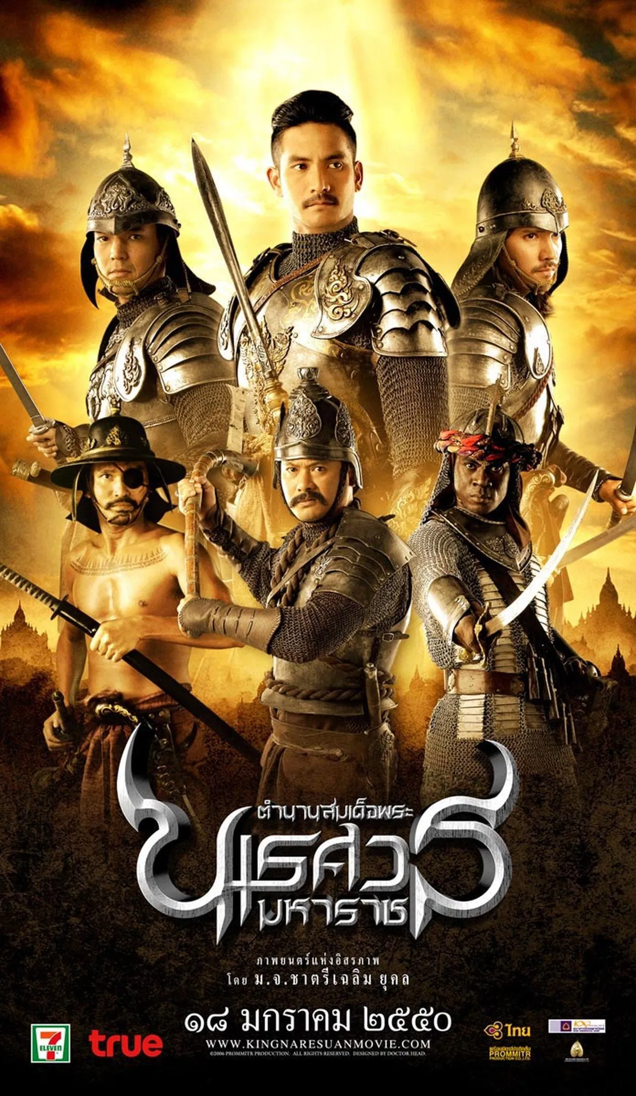 King Naresuan 2 (2007) ตำนานสมเด็จพระนเรศวรมหาราช ภาค 2 ประกาศอิสรภาพ พากย์ไทย
