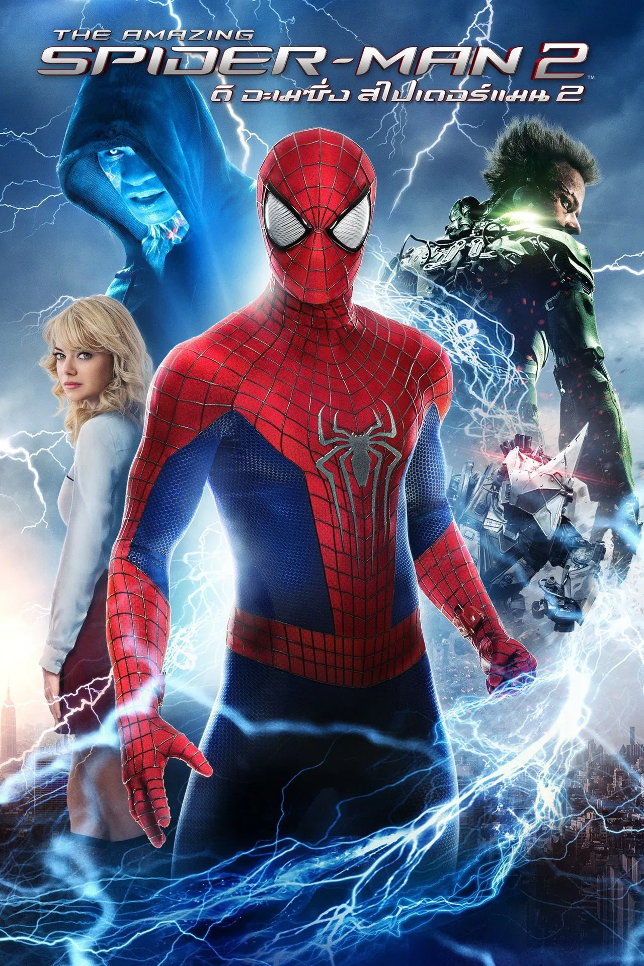 The Amazing Spider Man 2 (2014) ดิ อะเมซิ่ง สไปเดอร์แมน 2 พากย์ไทย