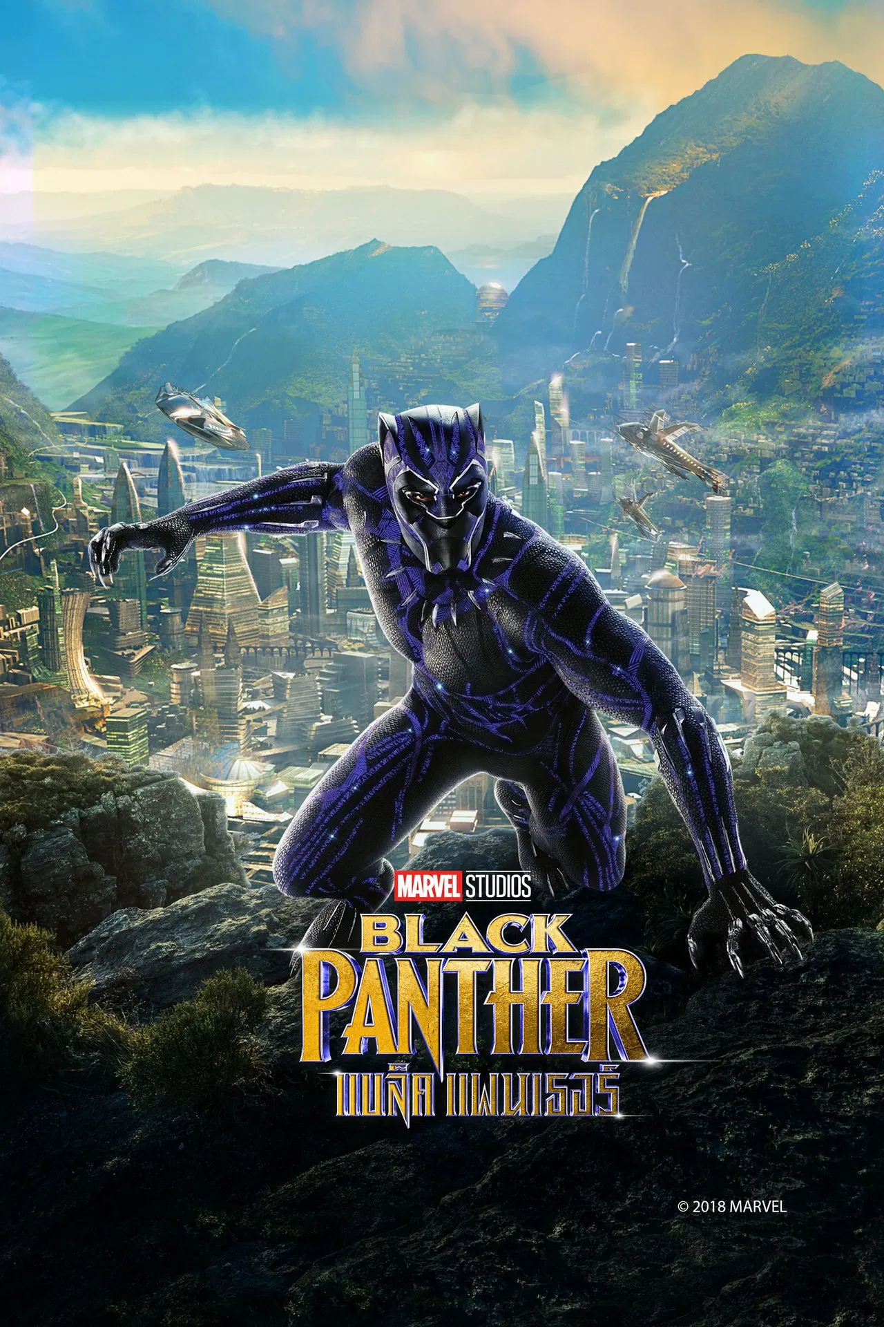 Black Panther (2018) แบล็ค แพนเธอร์ พากย์ไทย