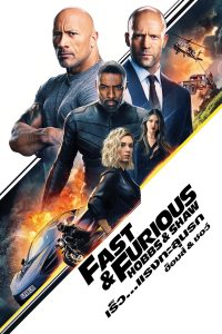 Fast & Furious Presents: Hobbs & Shaw (2019) เร็ว…แรงทะลุนรก ฮ็อบส์ & ชอว์ พากย์ไทย