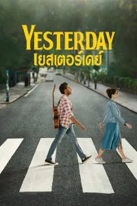 YESTERDAY (2019) เยสเตอร์เดย์ พากย์ไทย