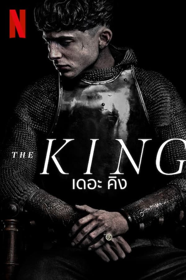 The King (2019) เดอะ คิง (ซับไทย)