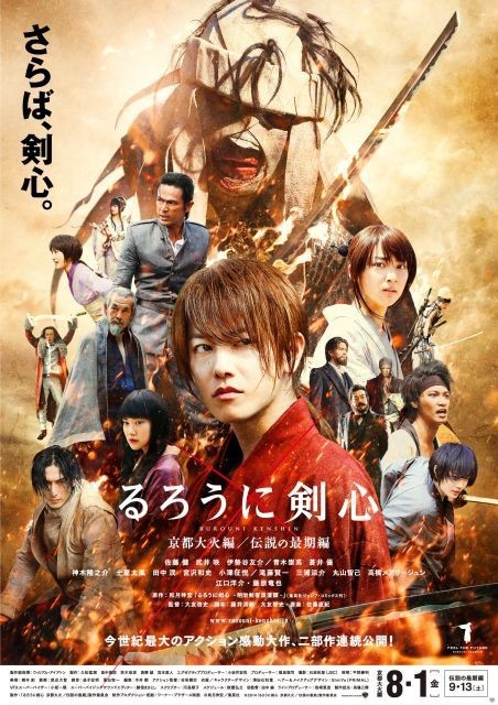 ดูหนัง Rurouni Kenshin 2: Kyoto Inferno (2014) ซามูไรพเนจร 2: เกียวโตทะเลเพลิง [Full-HD]