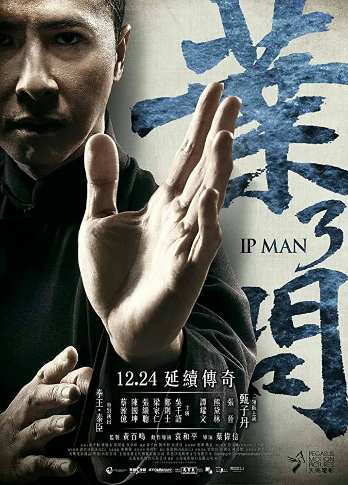 ดูหนัง Ip Man 3 (2015) ยิปมัน 3 [Full-HD]