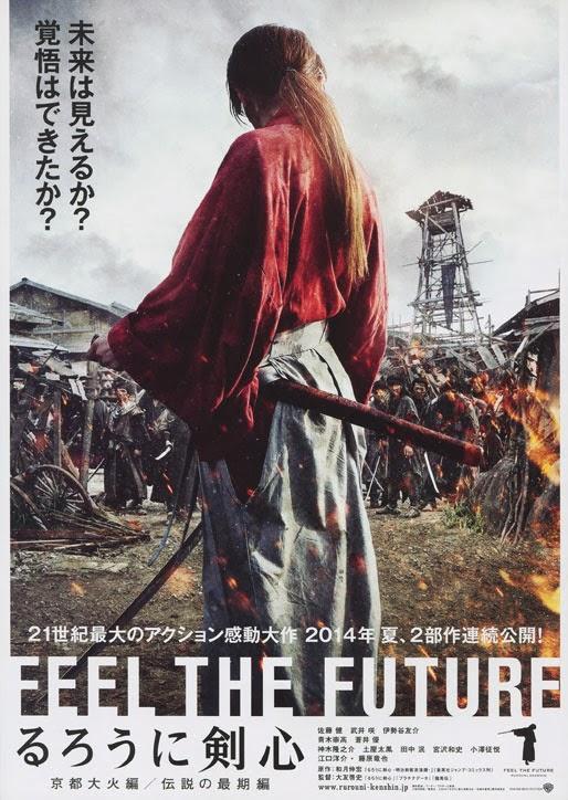 ดูหนัง Rurouni Kenshin 3: The Legend Ends (2014) ซามูไรพเนจร 3: ปิดตำนาน โคตรซามูไร [Full-HD]