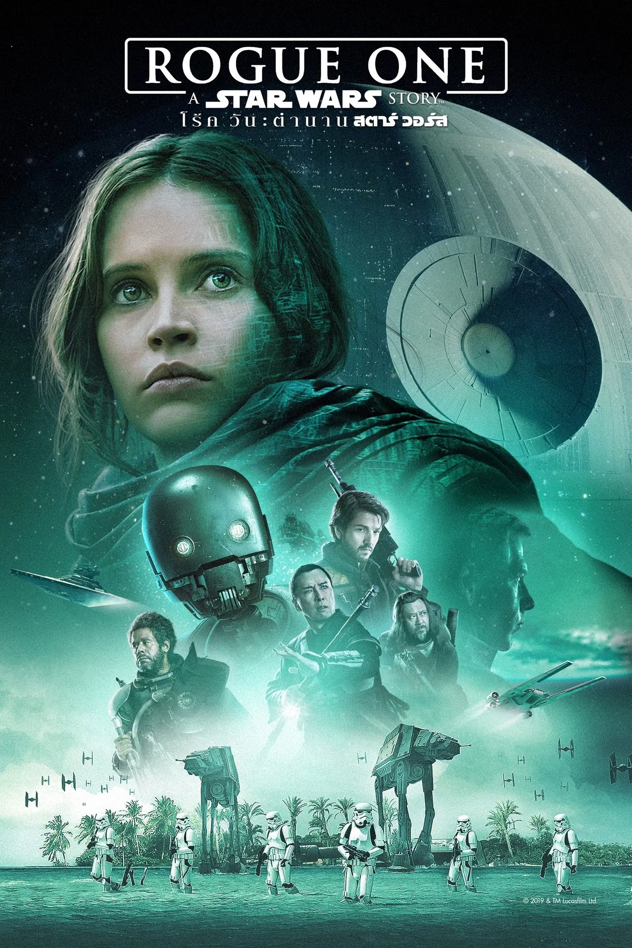 Rogue One: A Star Wars Story (2016) โร้ค วัน ตำนานสตาร์ วอร์ส พากย์ไทย