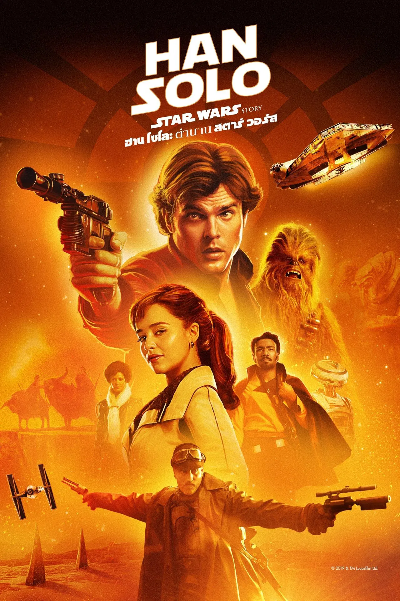Solo: A Star Wars Story (2018) ฮาน โซโล ตำนานสตาร์ วอร์ส พากย์ไทย
