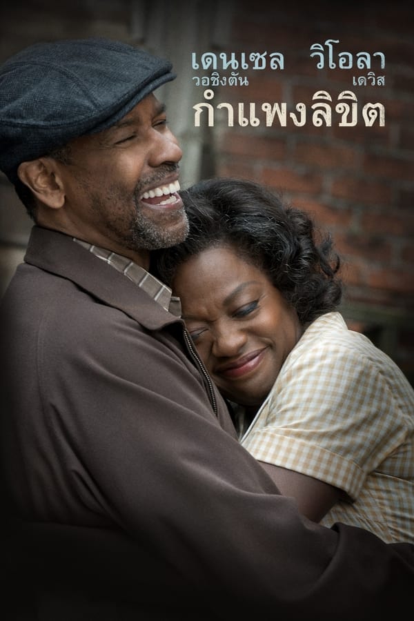 Fences (2016) กำแพงลิขิต (ซับไทย)