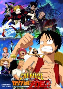 การ์ตูน One Piece The Movie 07 (2006) วันพีช มูฟวี่ ทหารหุ่นยนต์ยักษ์แห่งปราสาทคาราคุริ [ซับไทย]