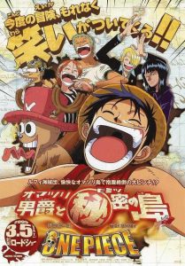การ์ตูน One Piece The Movie 06 (2005) วันพีช มูฟวี่ บารอนโอมัตสึริ และเกาะแห่งความลับ [ซับไทย]