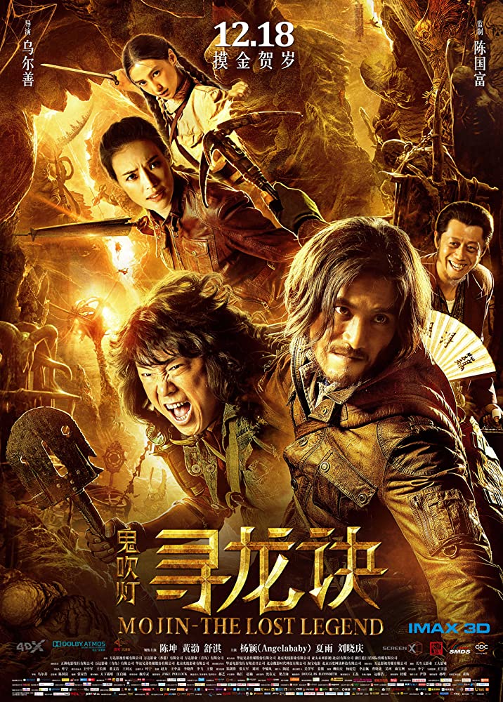 ดูหนัง Mojin The Lost Legend (2015) โมจิน ล่าขุมทรัพย์ ลึกใต้โลก [Full-HD]
