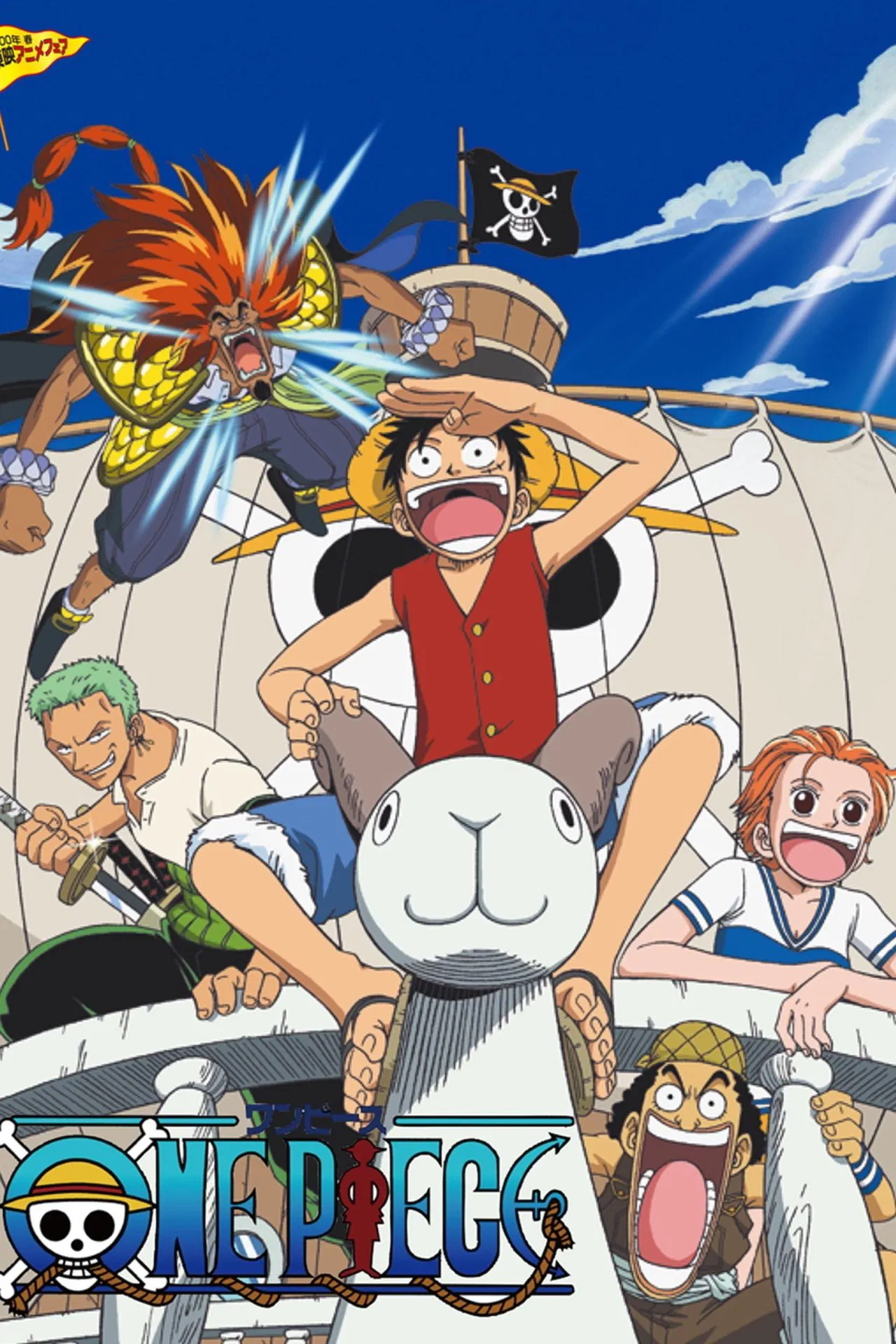 One Piece The Movie 01 (2000) เกาะสมบัติแห่งวูนัน พากย์ไทย