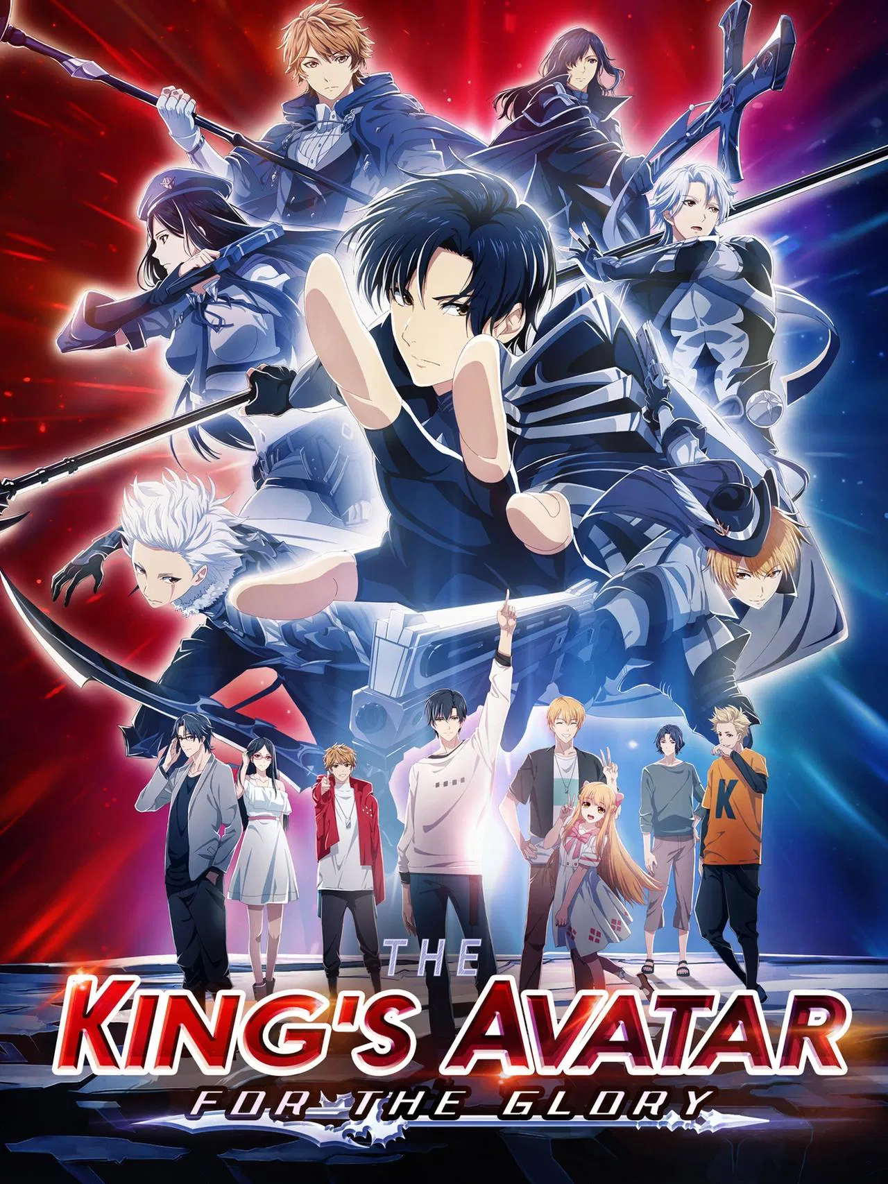 The King’s Avatar For the Glory (2019) เทพยุทธ์เซียนกลอรี่ เดอะมูฟวี่ พากย์ไทย