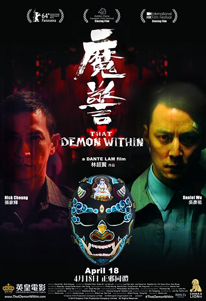ดูหนัง That Demon Within (Mo ging) (2014) คนซ่อนอำมหิต