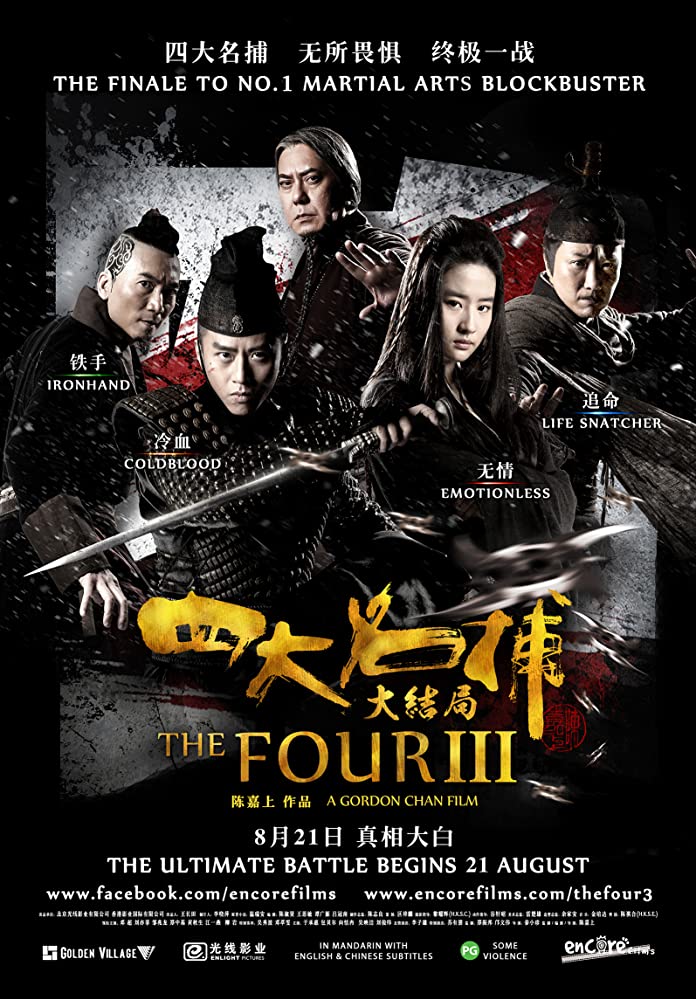 ดูหนัง The Four 3: Final Battle (2014) 4 มหากาฬพญายม ภาค 3: ศึกครั้งสุดท้าย [Full-HD]