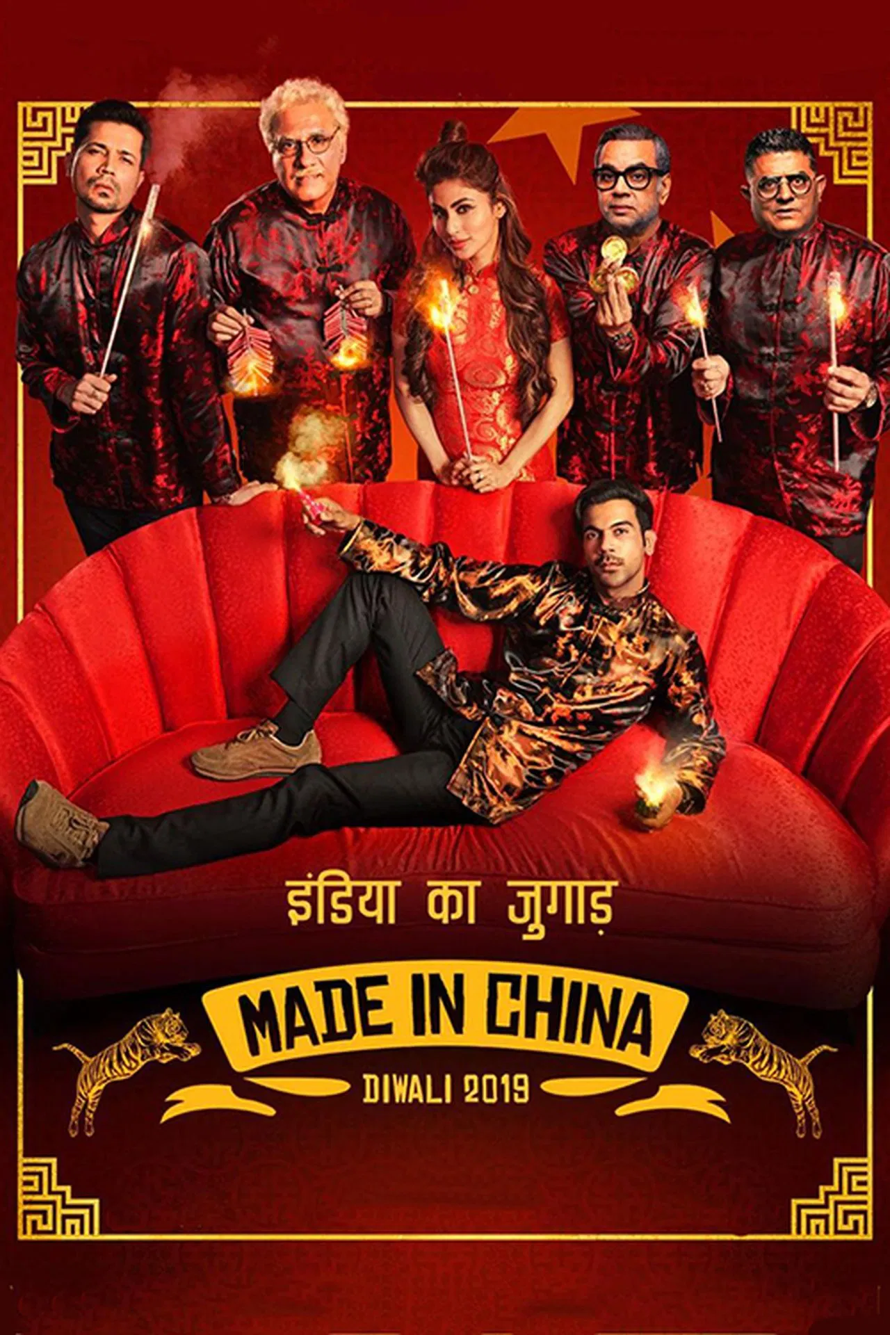 Made in China (2019) เมด อิน ไชน่า ซับไทย
