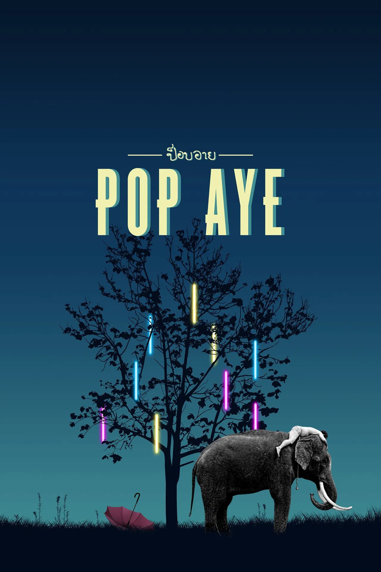 Pop Aye (2017) ป๊อปอาย มายเฟรนด์ พากย์ไทย