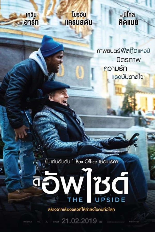 The Upside (2017) ดิ อัพไซด์