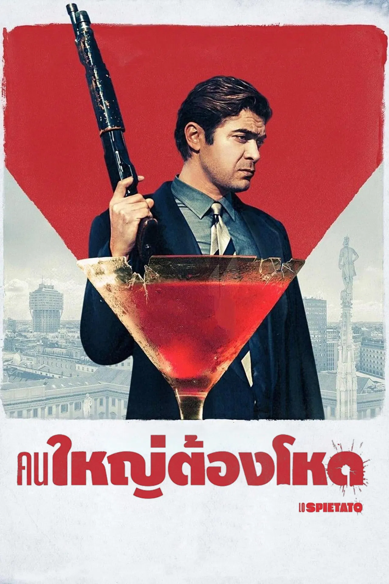 The Ruthless (2019) คนใหญ่ต้องโหด พากย์ไทย