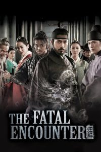 The Fatal Encounter (2014) แผนโค่นจอมกษัตริย์