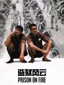 Prison on Fire (Gam yuk fung wan) (1987) เดือด 2 เดือด