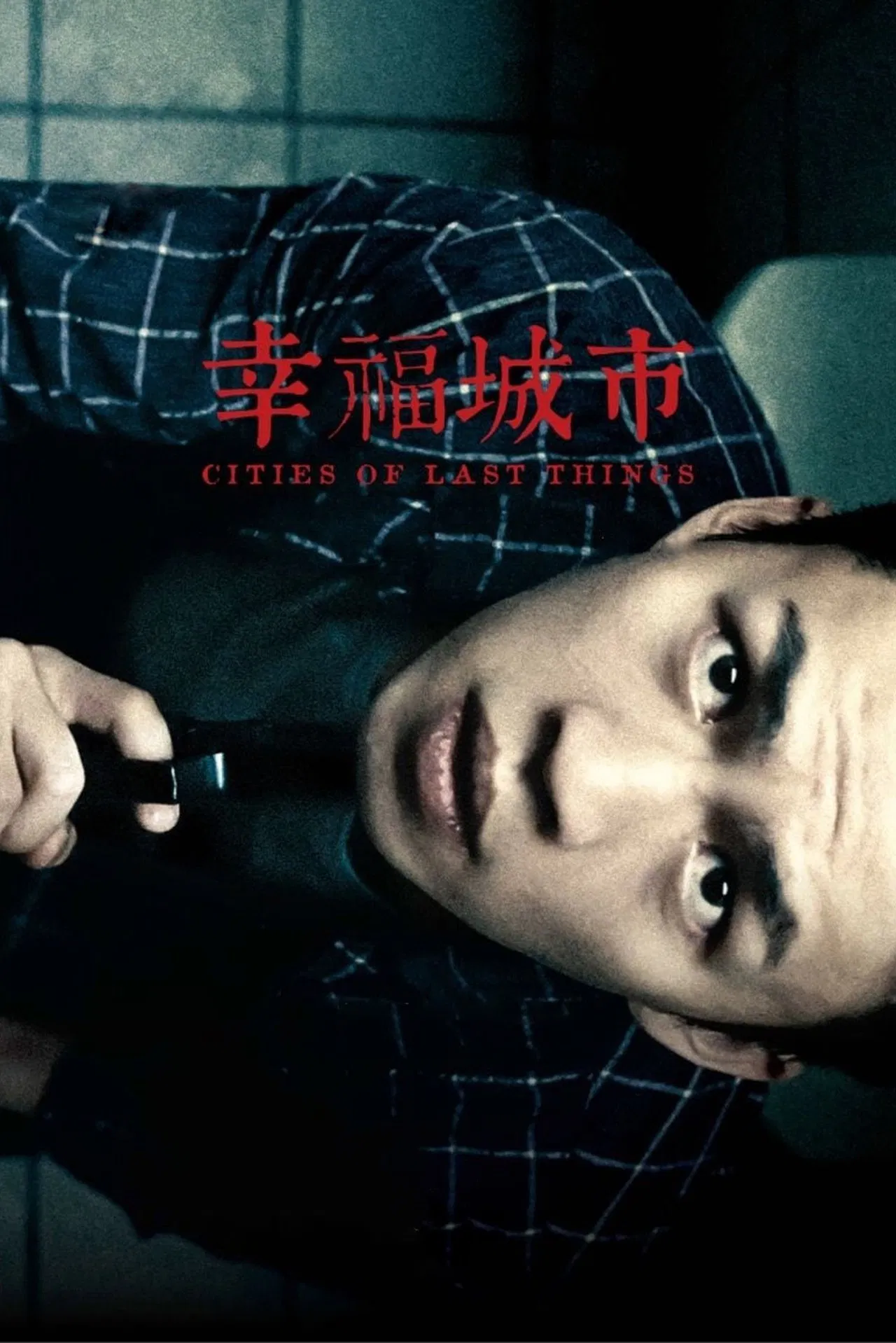 Cities of Last Things (2018) นครเริงแค้น ซับไทย