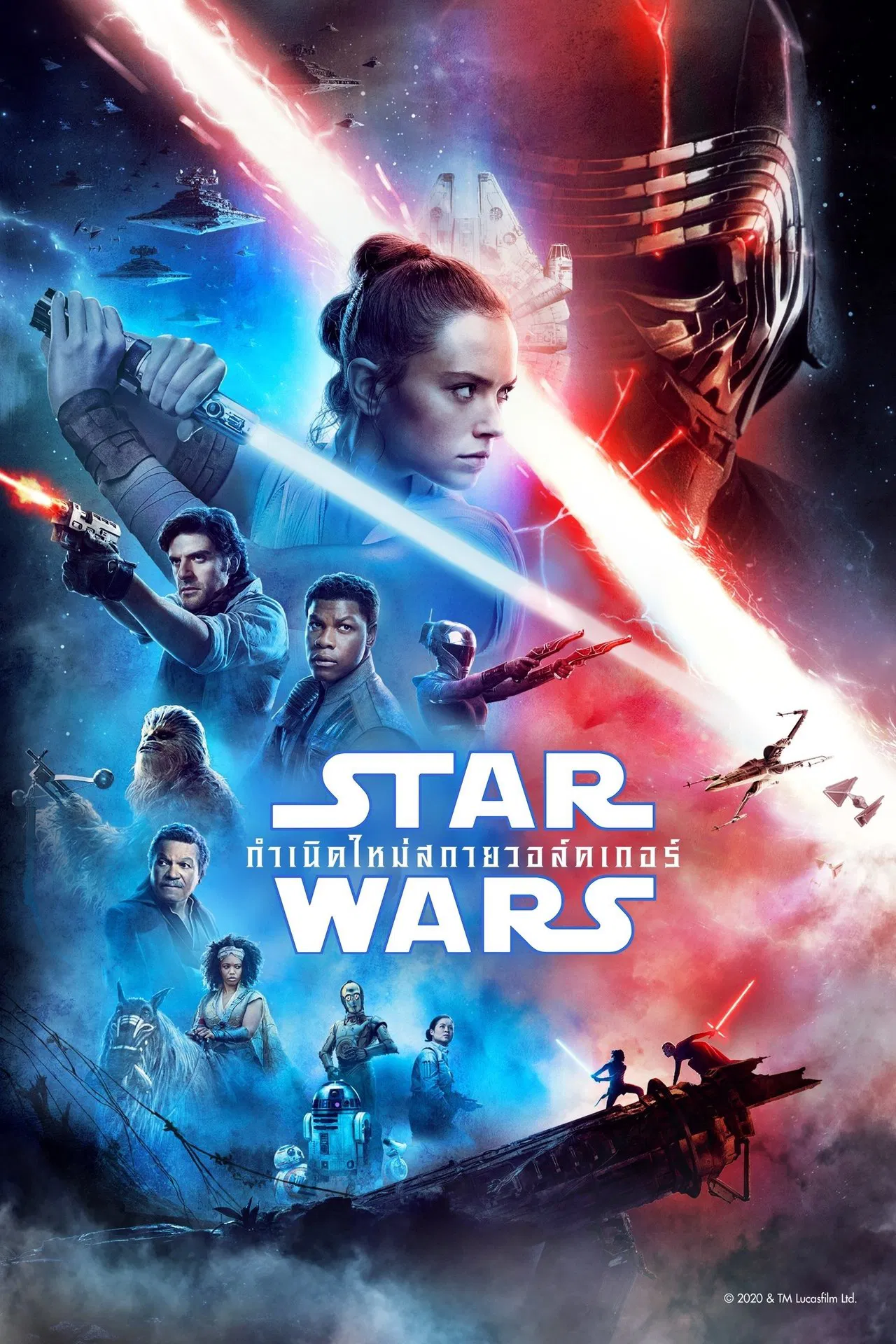 STAR WARS THE RISE OF SKYWALKER (2019) สตาร์ วอร์ส กำเนิดใหม่สกายวอล์คเกอร์ พากย์ไทย
