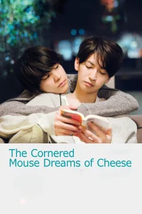 The Cornered Mouse Dreams of Cheese (2020) ให้รักฉันอยู่ในมุมหัวใจเธอ พากย์ไทย