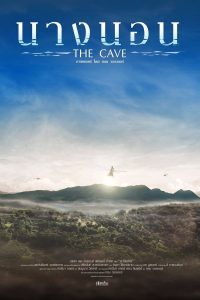 ดูหนัง The Cave (2019) นางนอน