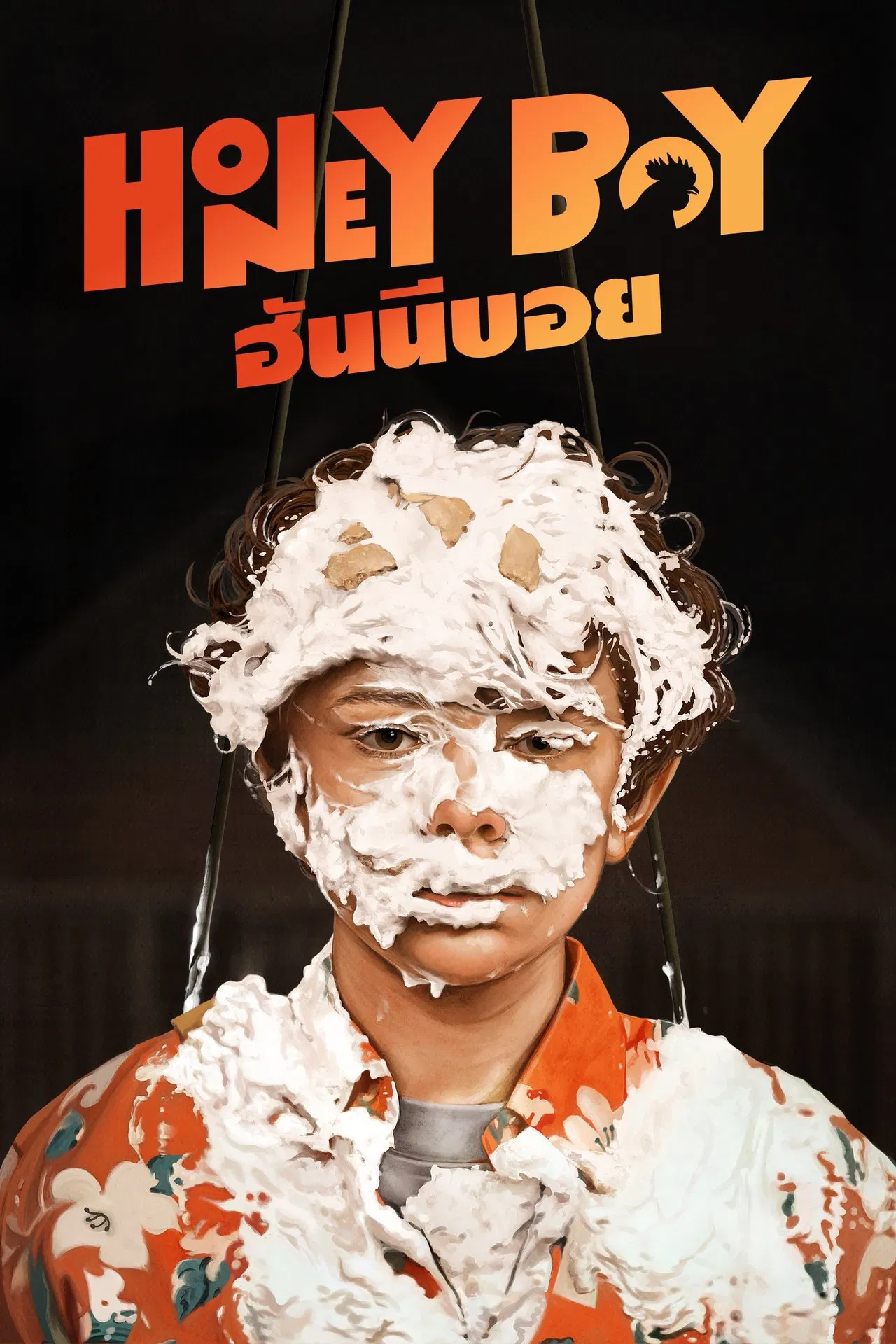 Honey Boy (2019) ฮันนี่ บอย พากย์ไทย