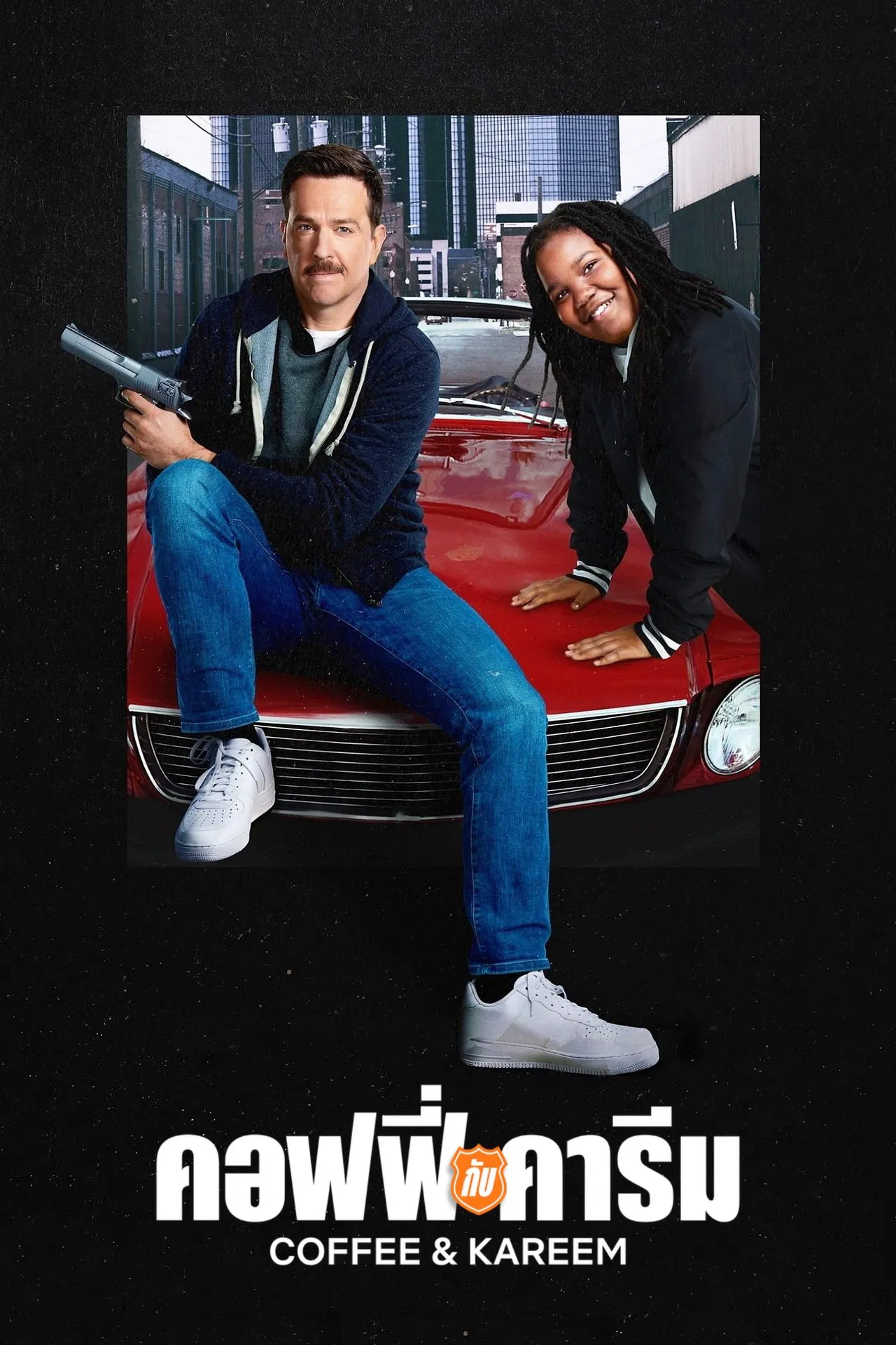 Coffee & Kareem (2020) คอฟฟี่กับคารีม ซับไทย