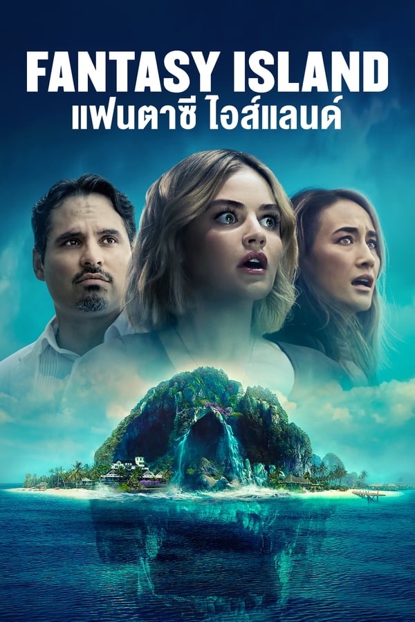 ดูหนัง Fantasy Island (2020) เกาะสวรรค์ เกมนรก