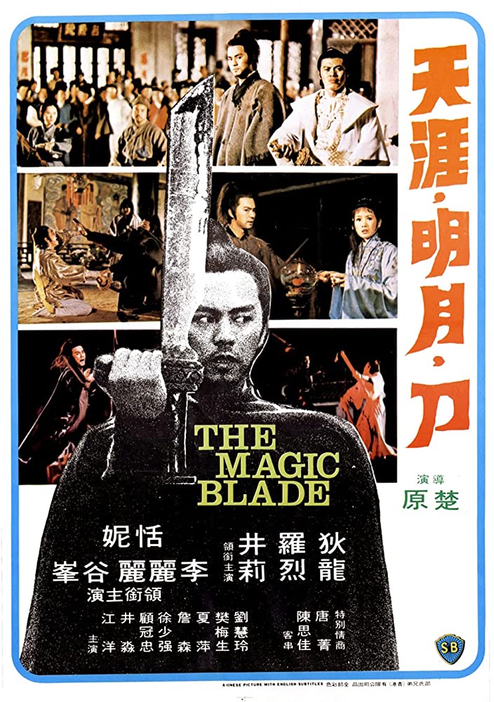ดูหนัง The Magic Blade (Tien ya ming yue dao) (1976) จอมดาบเจ้ายุทธจักร