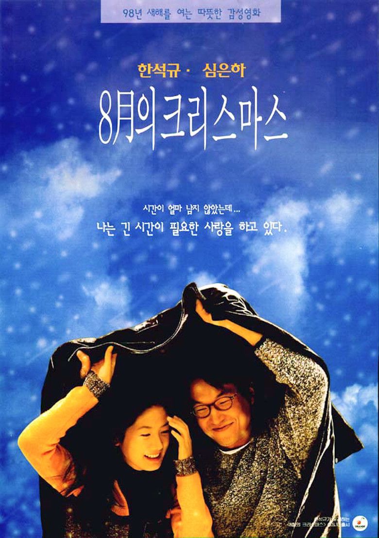 ดูหนัง Christmas in August (Palwolui Keuriseumaseu) (1998) ห่มรักเธอด้วยใจฉัน