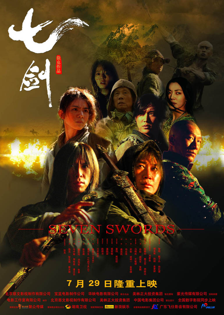 ดูหนัง Seven Swords (2005) 7 กระบี่เทวดา [Full-HD]