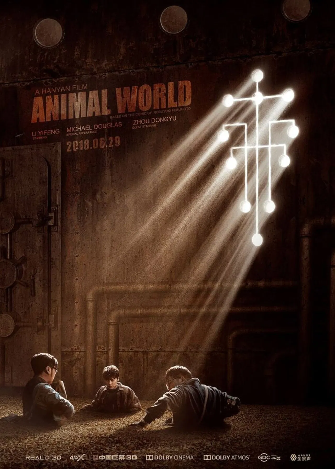 Animal World (Dongwu shijie) (2018) เจิ้งไค ฮีโร่เกรียนกู้โลก พากย์ไทย