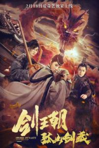 ดูหนัง Sword Dynasty: Fantasy Masterwork (2020) [ซับไทย]
