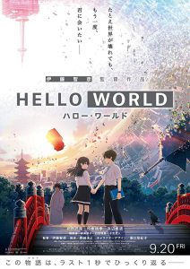 การ์ตูน Hello World (2019) เธอ.ฉัน.โลก.เรา [Full-HD]