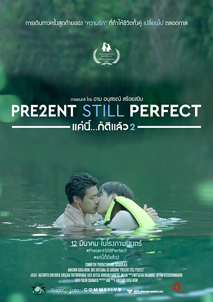 ดูหนัง Present Still Perfect (2020) แค่นี้…ก็ดีแล้ว 2 [Full-HD]