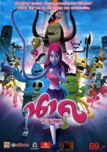 ดูหนัง นาค Nak (2008)