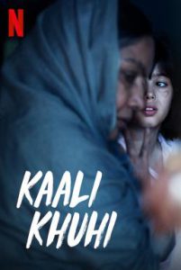 ดูหนัง Kaali Khuhi (2020) บ่อน้ำอาถรรพ์ [ซับไทย]
