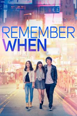 ดูหนัง Remember When (2014) จำได้ไหมหัวใจเคยรัก [ซับไทย]