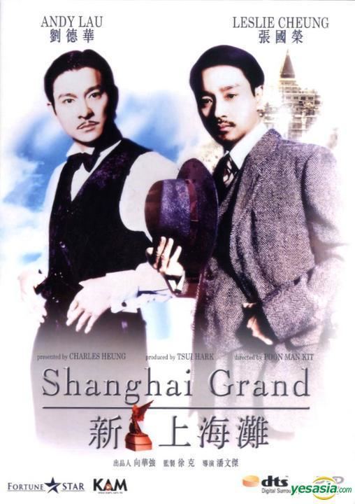 ning jing shanghai grand