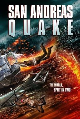 ดูหนัง San Andreas Quake (2015) มหาวินาศแผ่นดินไหว [Full-HD]