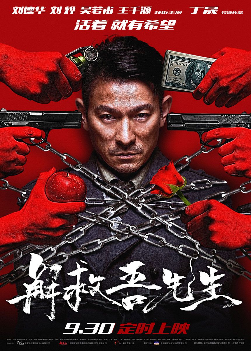 ดูหนัง Saving Mr. Wu (2015) พลิกเมืองล่าตัวประกัน [Full-HD]