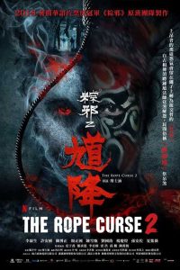 The Rope Curse 2 (2020) เชือกอาถรรพ์ 2 ซับไทย