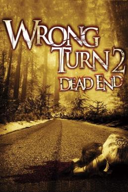 ดูหนัง Wrong Turn 2: Dead End (2007) หวีดเขมือบคน 2 [Full-HD]