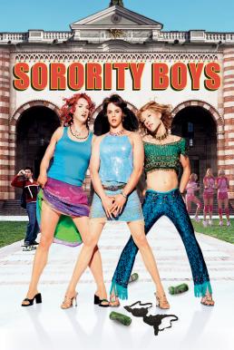 ดูหนัง Sorority Boys (2002) จับสามห่าม มาแต่งอึ๋ม [Full-HD]