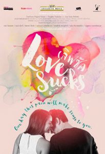 ดูหนัง Lovesucks (2015) เลิฟซัค รักอักเสบ