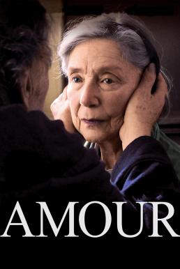 ดูหนัง Amour (2012) รัก [ซับไทย]